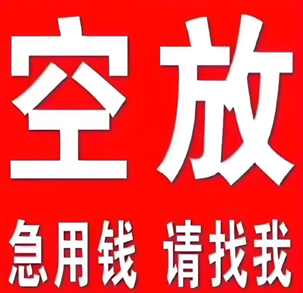 苏州空放周转联系方式