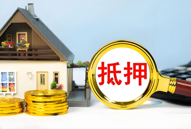 苏州房产抵押贷款公司